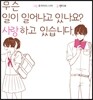 무슨 일이 일어나고 있나요? 사랑하고 있습니다.