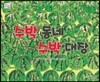 수박 동네 수박 대장