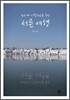 서른 여행