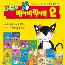 [한국삐아제] New 리틀 베이비 픽처북 2 [전20권]