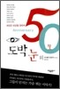 도박 눈 외