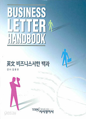 BUSINESS LETTER HANDBOOK