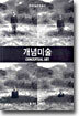 개념미술