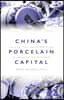 China's Porcelain Capital: The Rise, Fall and Reinvention of Ceramics in Jingdezhen