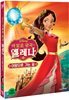 아발로 왕국의 엘레나:여왕으로 가는 길 (1Disc)