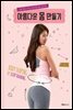 [대여] 아름다운 몸 만들기