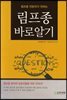 림프종 바로알기