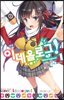 이데올로그! 1