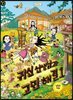 귀신 선생님과 고민 해결 1
