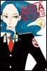 ACCA 13구 감찰과(단행본) 04권