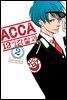 ACCA 13구 감찰과(단행본) 02권