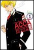 ACCA 13구 감찰과(단행본) 01권