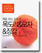 목도리 & 모자 & 장갑
