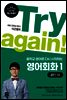 [epub3.0]Try again! 중학교 영어로 다시 시작하는 영어회화 1 - 패턴 50