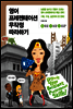 [epub3.0] 영어 프레젠테이션 무작정 따라하기