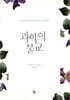 과학의 불교
