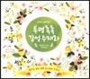 투명 촉촉 감성 수채화