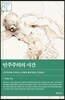 민주주의의 시간