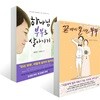 끝까지 잘 사는 부부 + 하나님 부부로 살아가기 세트