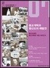 종교개혁과 평신도의 재발견