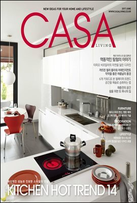 월간 CASA LIVING 2017년 06월호