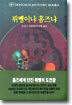 뤼뺑이냐 홈즈냐