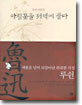 아침꽃을 저녁에 줍다