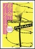 花の命はノ-.フュ-チャ-