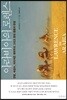 아라비아의 로렌스