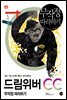 [epub3.0]드림위버 CC 무작정 따라하기