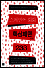 [ePub3.0] 스페인어 회화 핵심패턴 233