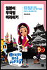 [ePub3.0] 일본어 무작정 따라하기