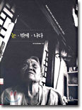 눈 · 밖에 · 나다