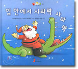 입 안에서 사라락 사라락