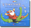 입 안에서 사라락 사라락