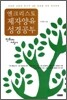 엔크리스토 제자양육 성경공부