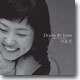 나윤선 (Youn Sun Nah) - 3집 Down By Love