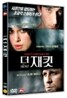 더 재킷 (2Disc)