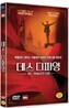 데스 디파잉 (2Disc)