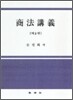 상법 강의