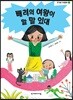 배려의 여왕이 할 말 있대