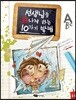 선생님을 화나게 하는 10가지 방법