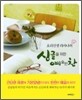 요리선생 라자냐의 싱글을 위한 예술반찬