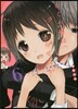 かぐや樣は告らせたい 天才たちの戀愛頭腦戰  6