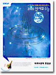 신사고 수능 외국어영역 종합편 (2004년)