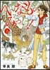 へんなものみっけ!   1