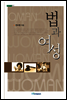 법과 여성