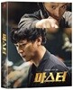 마스터 (2Disc 풀슬립 A Type Limited Edition 1,200세트 넘버링) : 블루레이