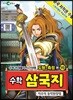 수학 삼국지 16