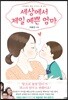 세상에서 제일 예쁜 엄마